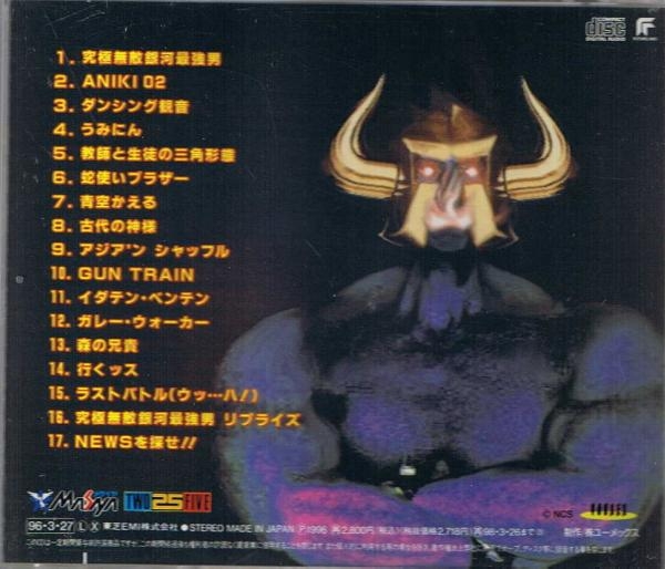 希少 古畑任三郎 original soundtrack remix 12 EP The World of Japanese Film and Television Scores: Japan's